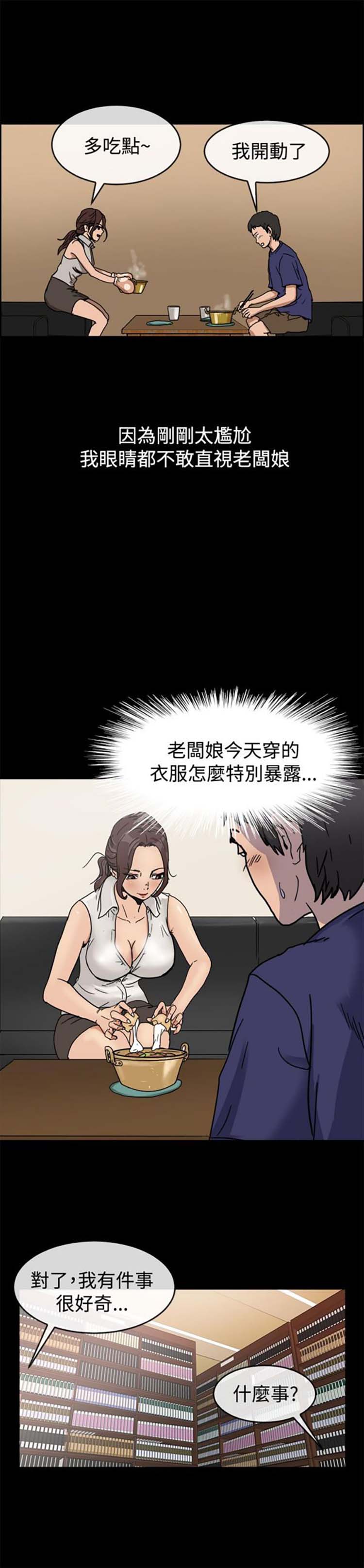 第 73 话 - 第6.jpg页