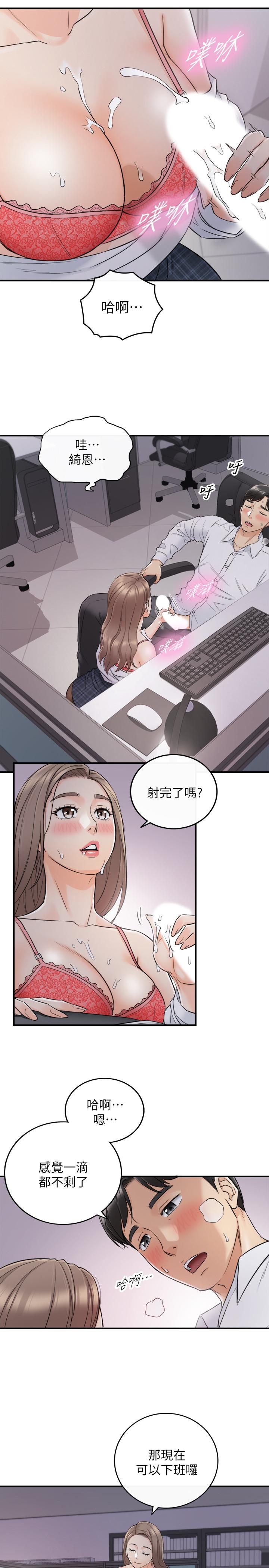 第49話-特別服務 - 第21.jpg页