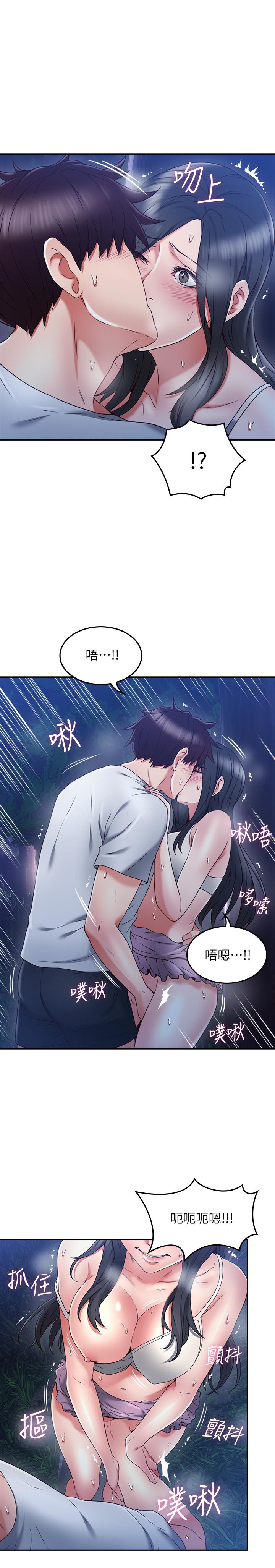 第33話-慾望讓人忘記罪惡感 - 第22.jpg页