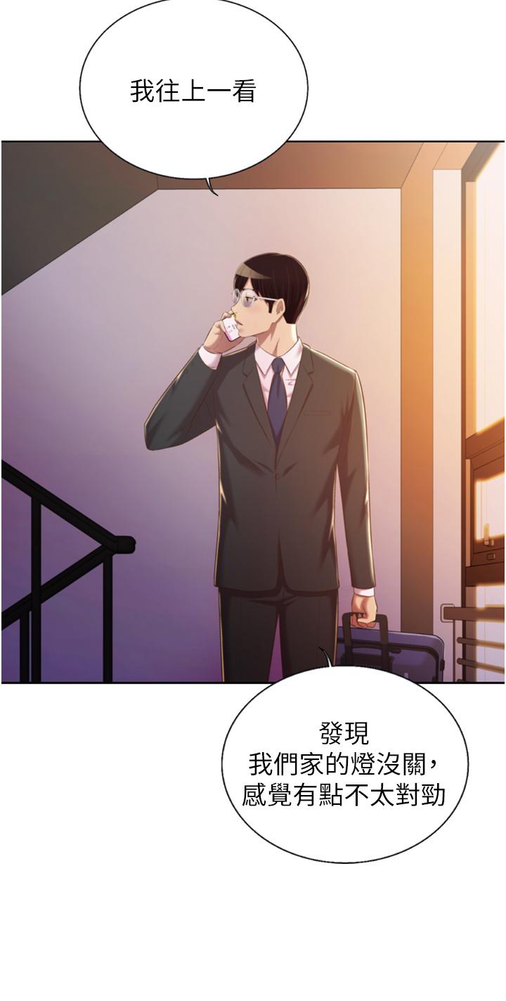 第66話-只屬於我的女人 - 第9.jpg页