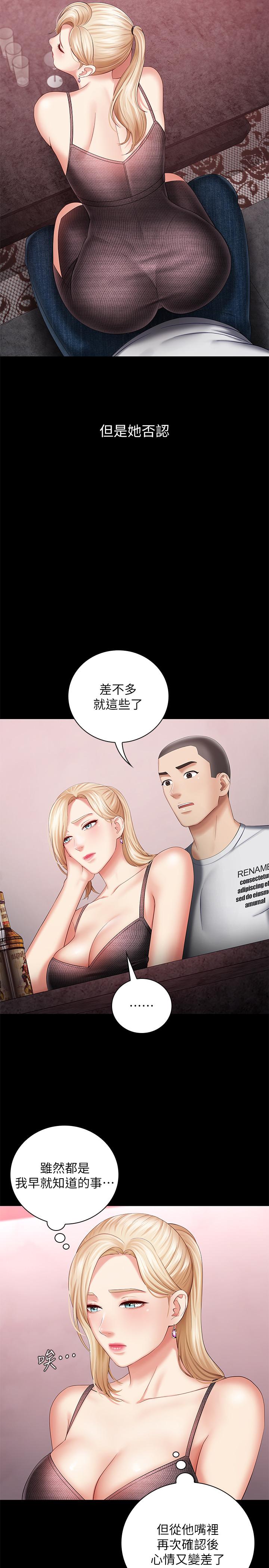 第27话-让我充分满足吧 - 第9.jpg页