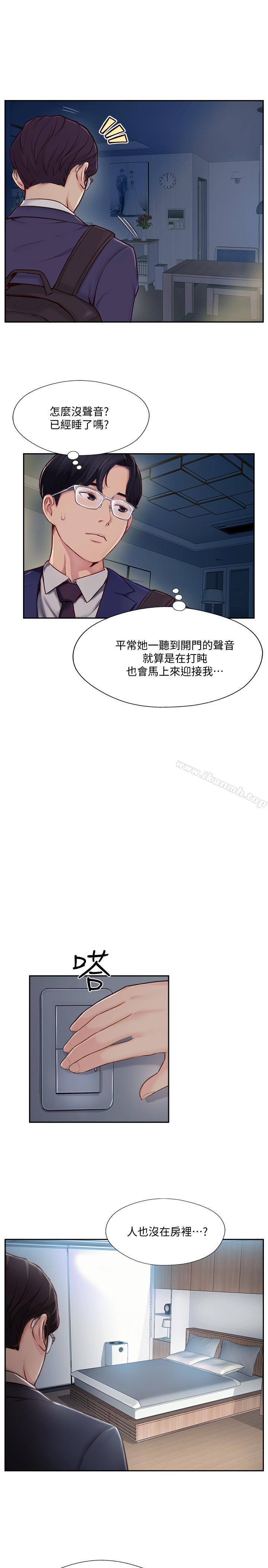 第4話-我想做想到快瘋了 - 第9.jpg页