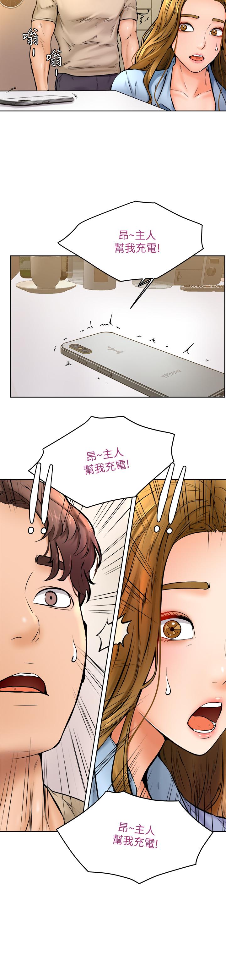 第13話-幫濕漉的小穴按摩 - 第9.jpg页