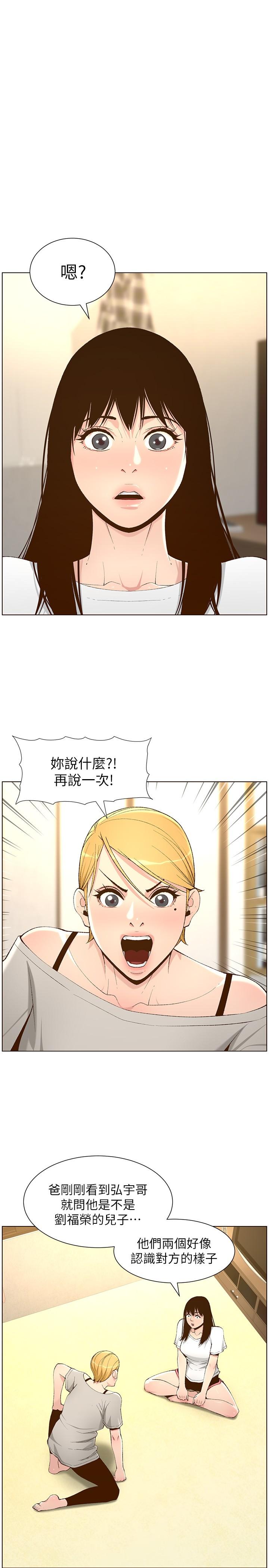 第110话-发现家里秘密的妍希 - 第13.jpg页