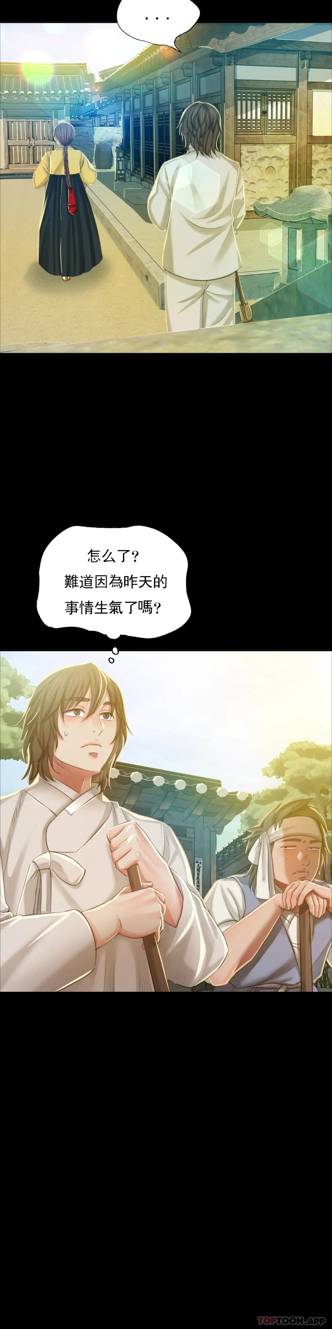 第12话-整夜思念石铁 - 第11.jpg页