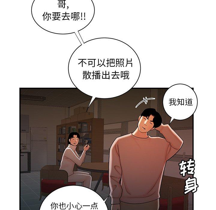 第 44 话 - 第81.jpg页