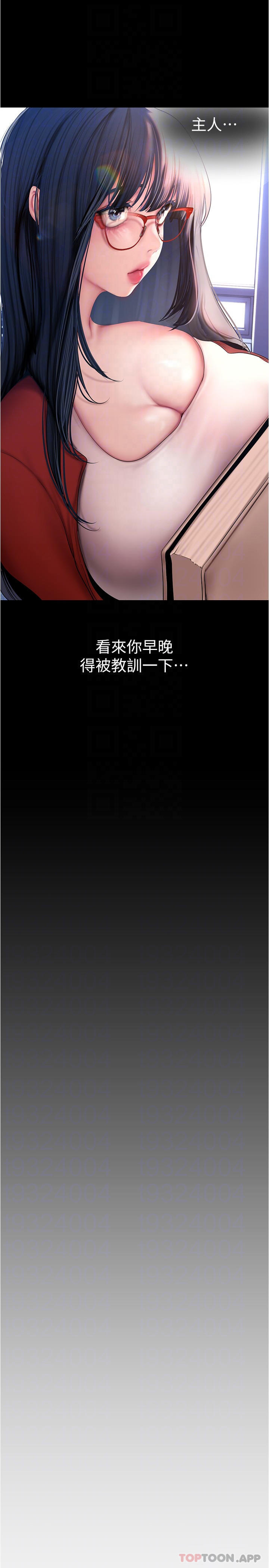 第186话-在组长家过夜 - 第10.jpg页