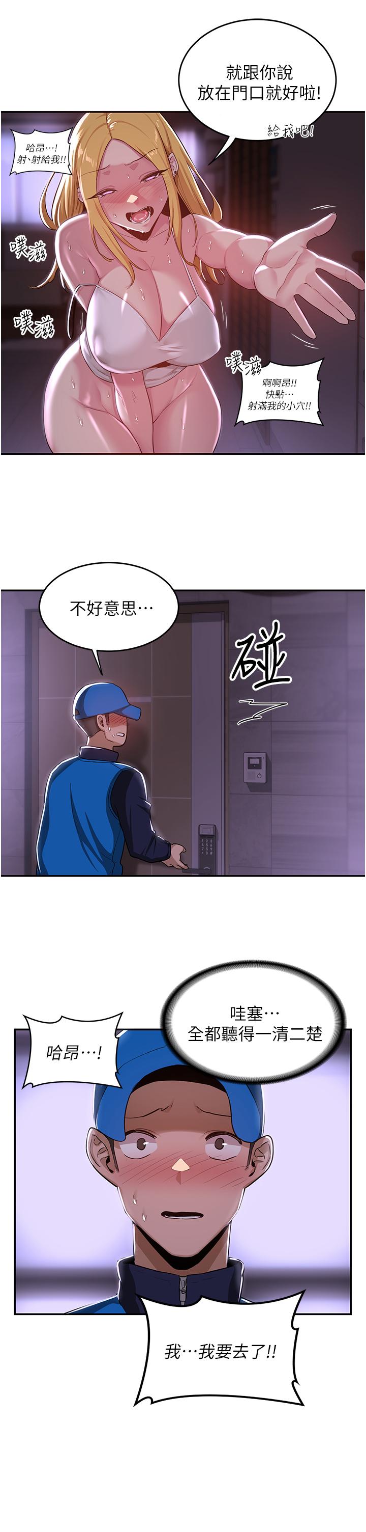 第27話-披薩好吃，還是我好吃？ - 第17.jpg页