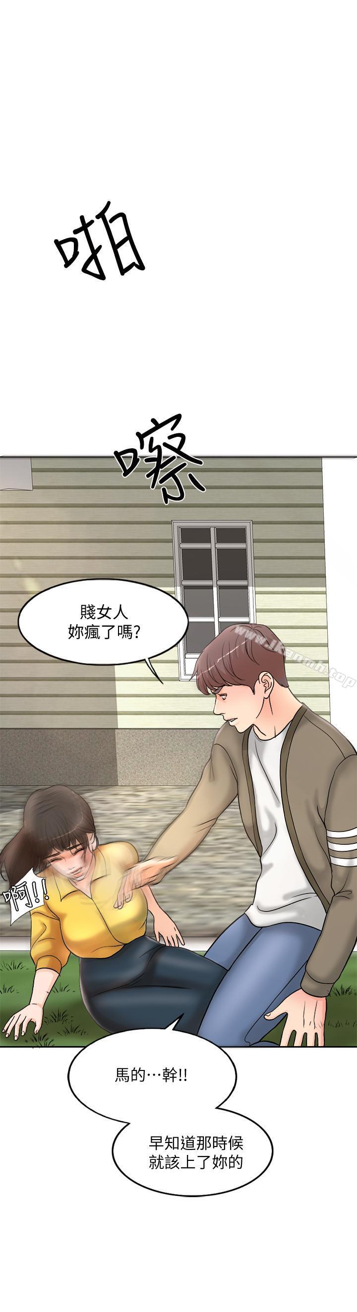 第1话-最后行一次夫妻之实吧 - 第48.jpg页
