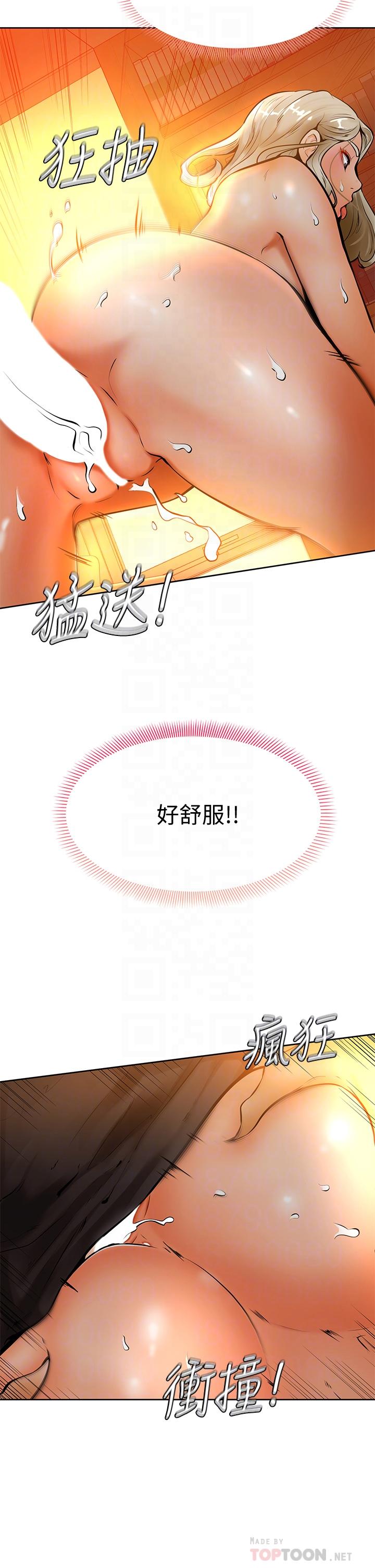第9話-新女神的登場 - 第16.jpg页