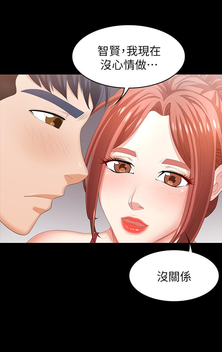 第26話-一樣的家，不一樣的女人 - 第13.jpg页