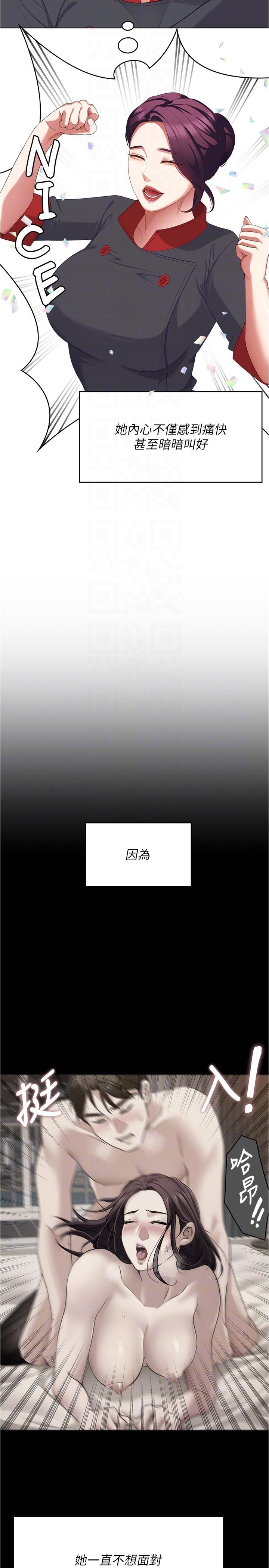 第89话-在学生餐厅被「惩罚」 - 第14.jpg页