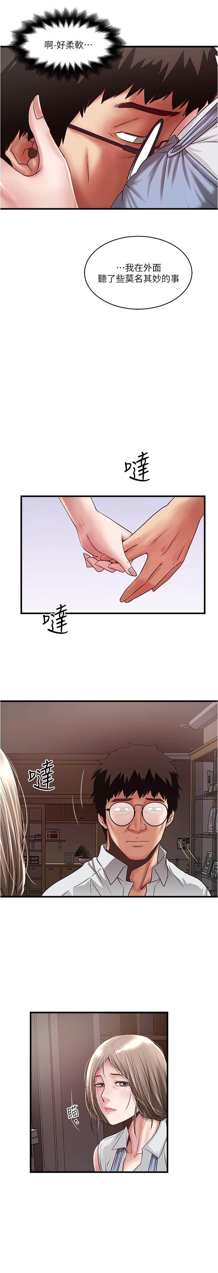 第80话-从一开始就有计划的接近 - 第21.jpg页