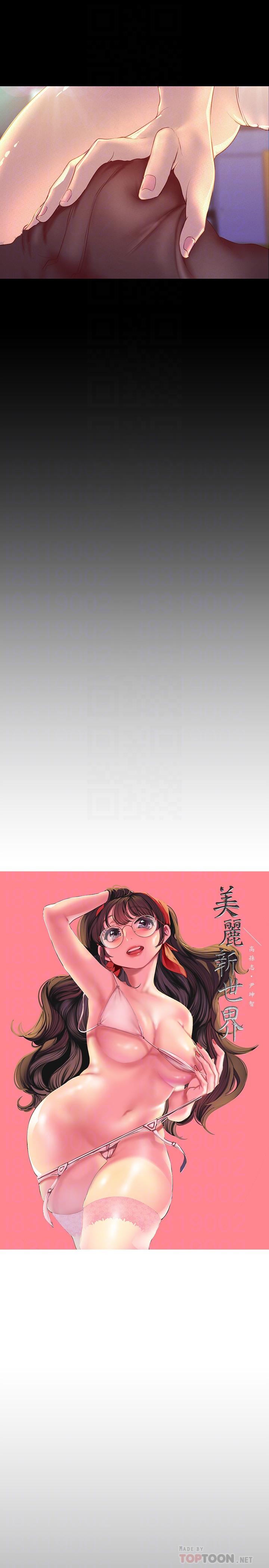 第115話-貞淑的深喉技術 - 第10.jpg页