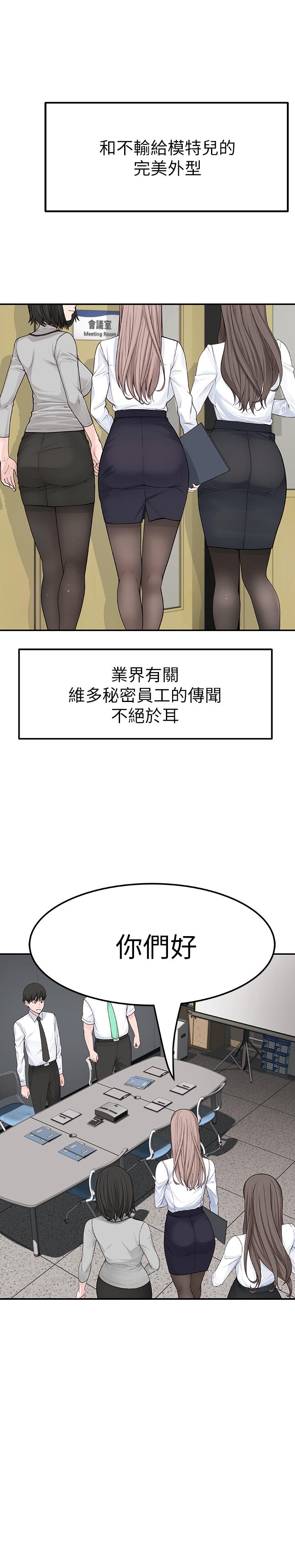 第3话-被宗翰激起慾望的纯欣 - 第31.jpg页