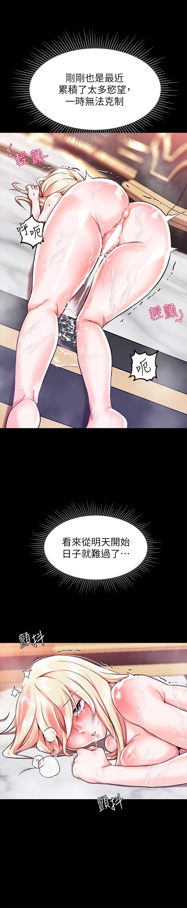 第2话-令人想征服的高傲奴隸 - 第43.jpg页