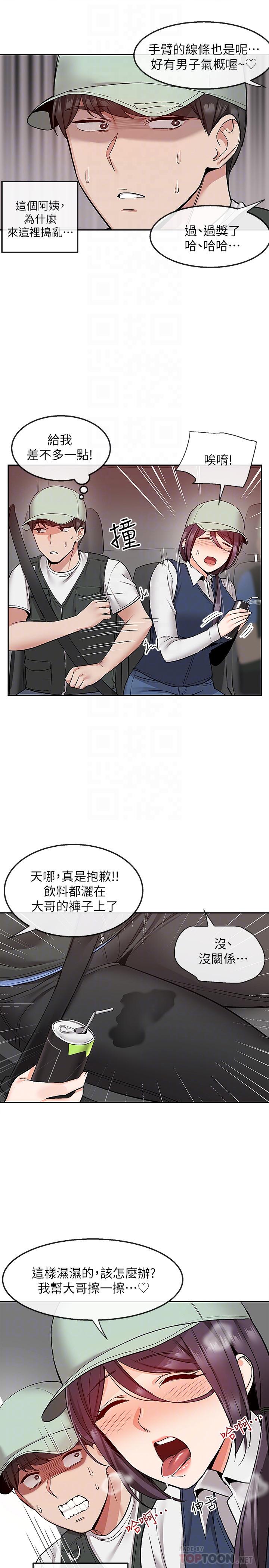第43話-大哥，你累了嗎 - 第14.jpg页