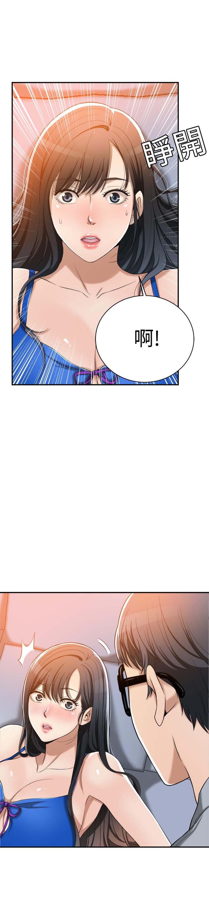 第14話-公然穿著俊浩衣服 - 第1.jpg页