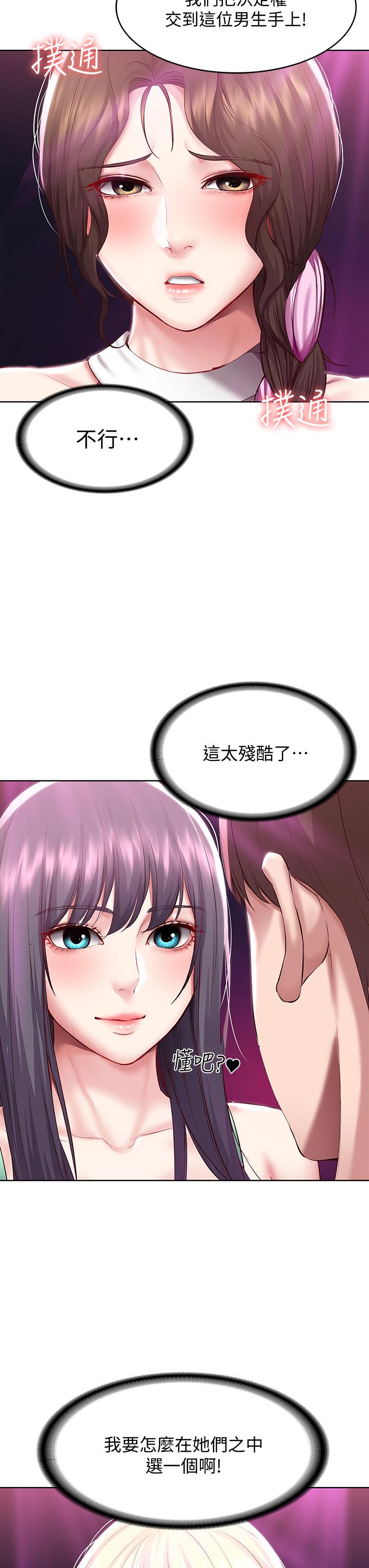 第78話-舞台上激烈的啪啪聲 - 第37.jpg页