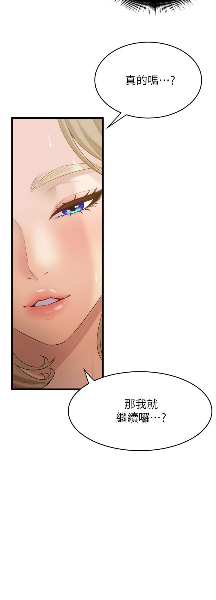 第10話-害我濕成這樣，你要負責 - 第36.jpg页
