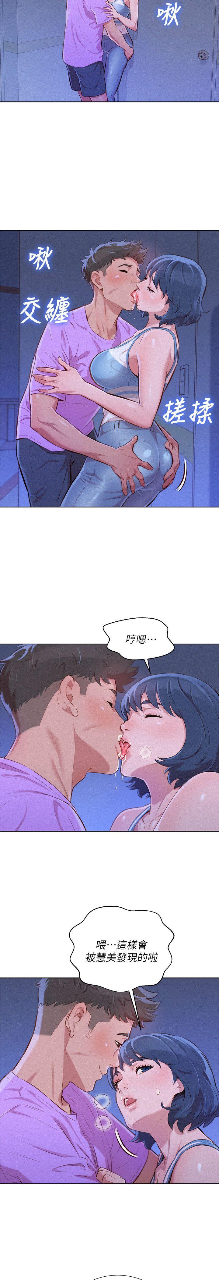 第45话-想內射姊姊 - 第19.jpg页