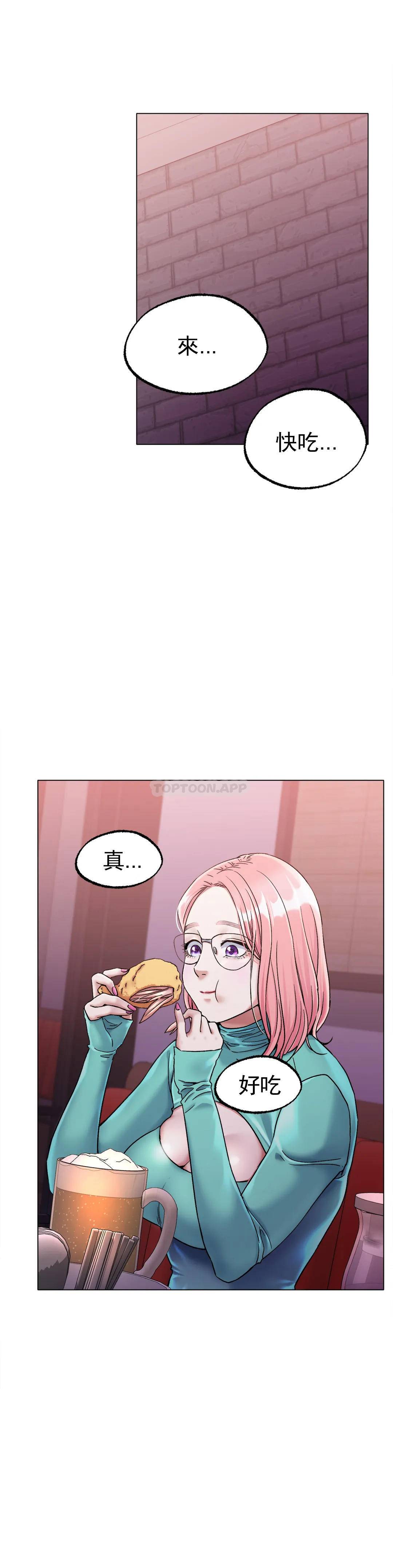 第6话-我和你一起洗吧 - 第5.jpg页