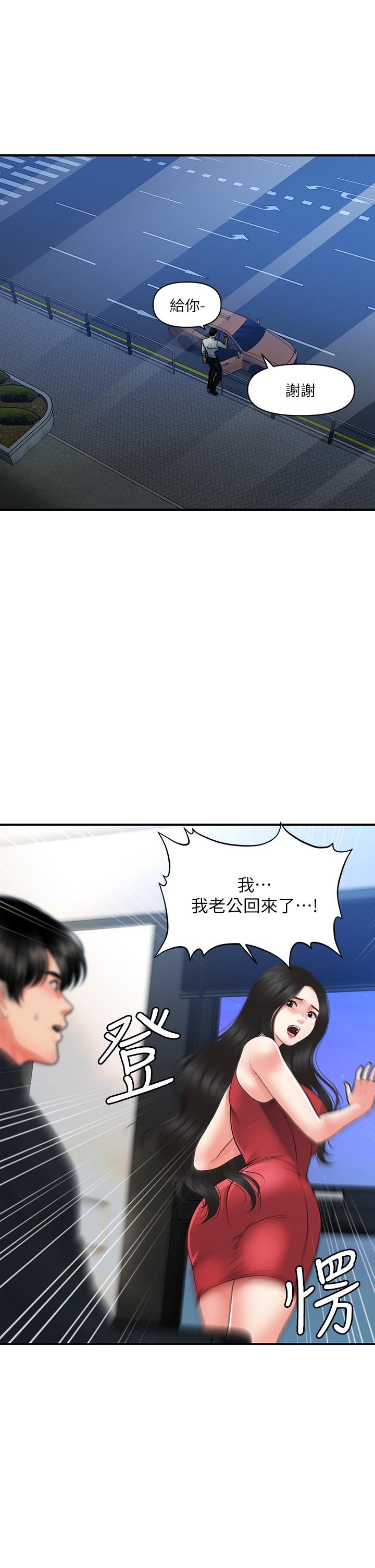 第74話-曖昧氛圍下的交纏 - 第35.jpg页