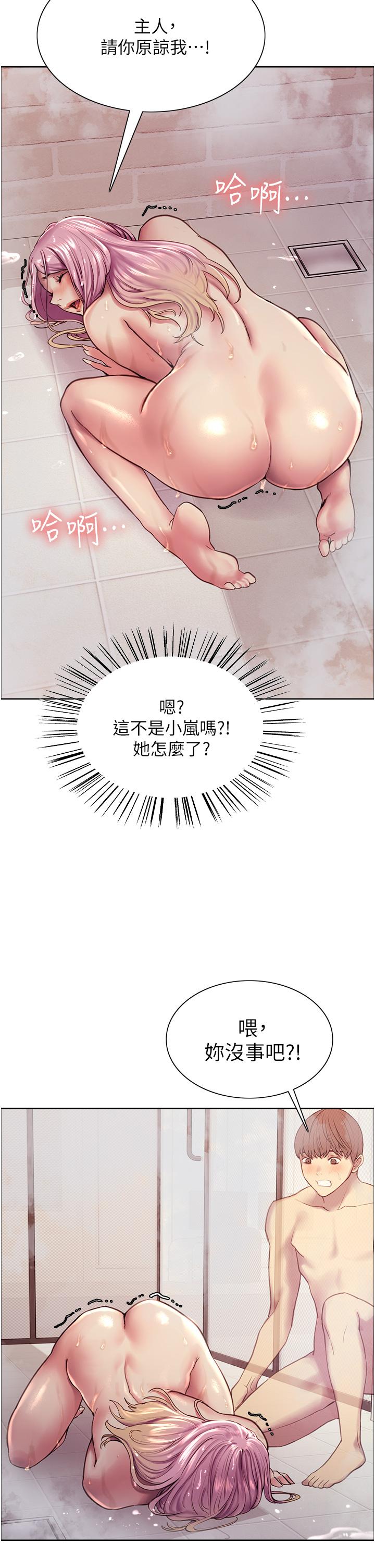 第6話-請用粗壯的棒棒抽插我 - 第32.jpg页