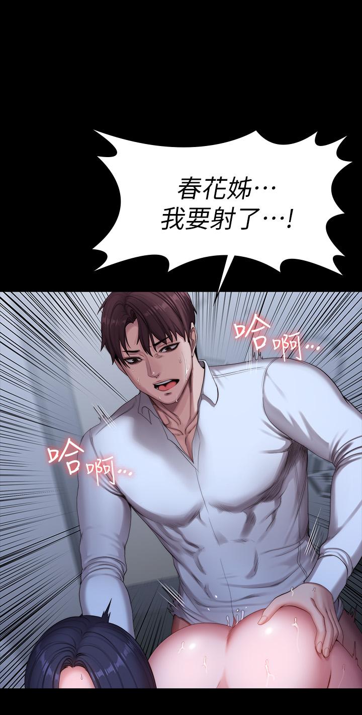 第91話-專屬春花姐的體位 - 第41.jpg页