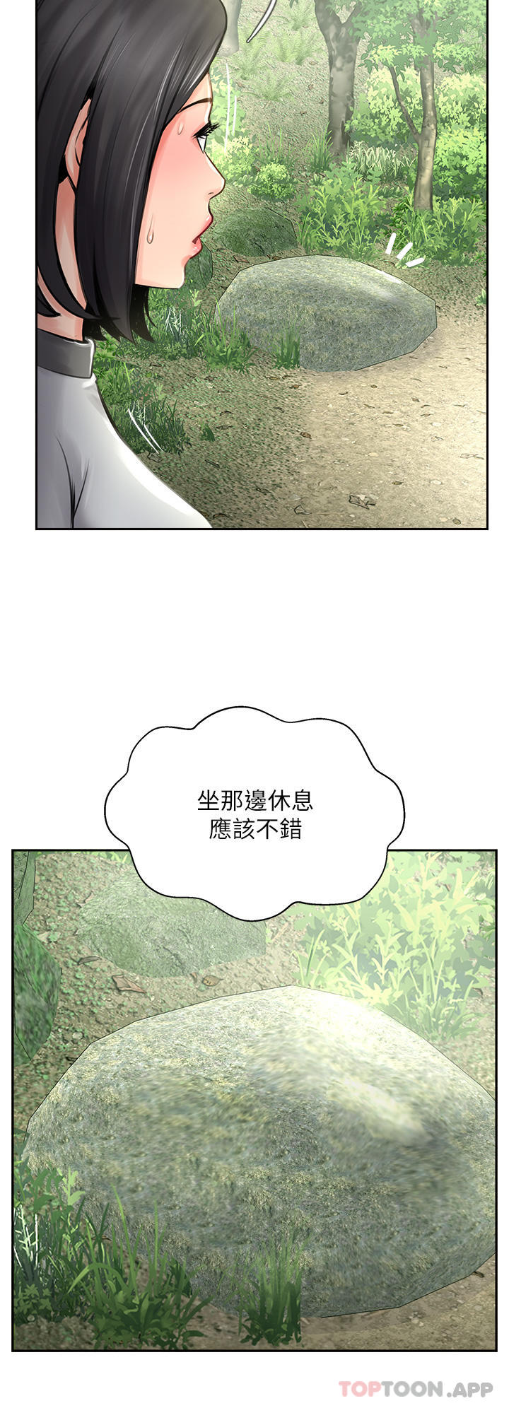 第16话-砲声隆隆的山路 - 第16.jpg页