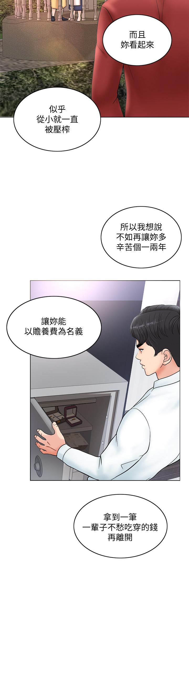 第22话-跟着本能走 - 第22.jpg页