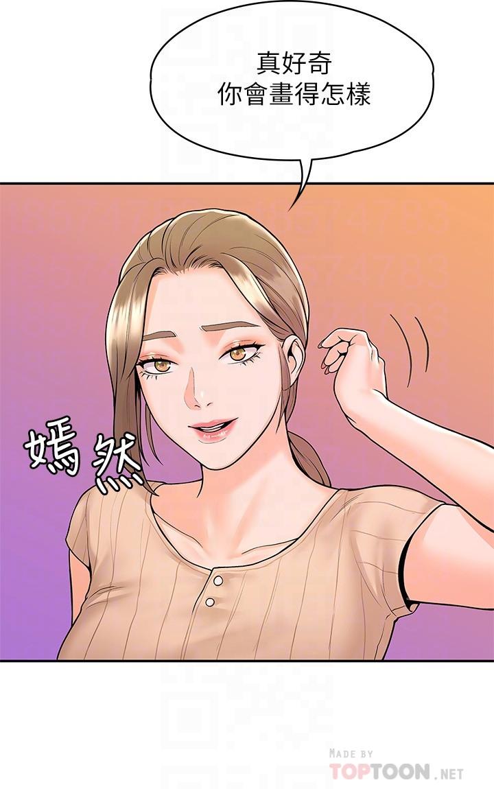第45話-我想摸教授的身體 - 第10.jpg页
