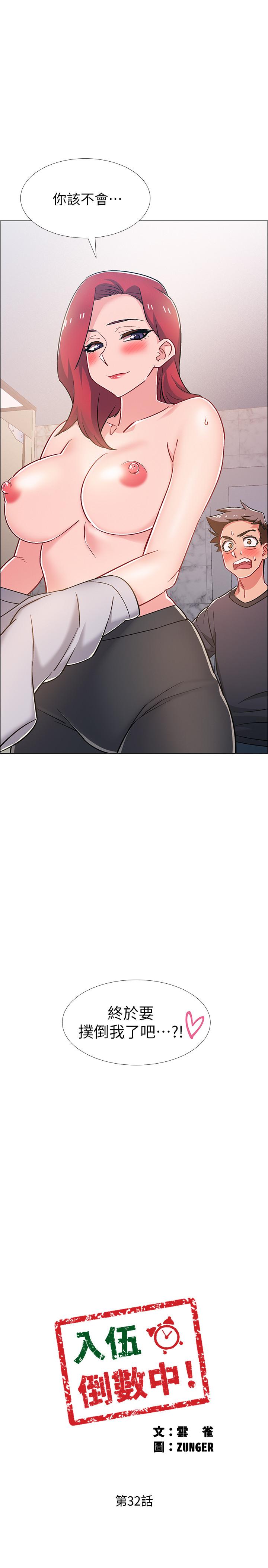 第32話-連被硬上都很享受的佳晴 - 第3.jpg页