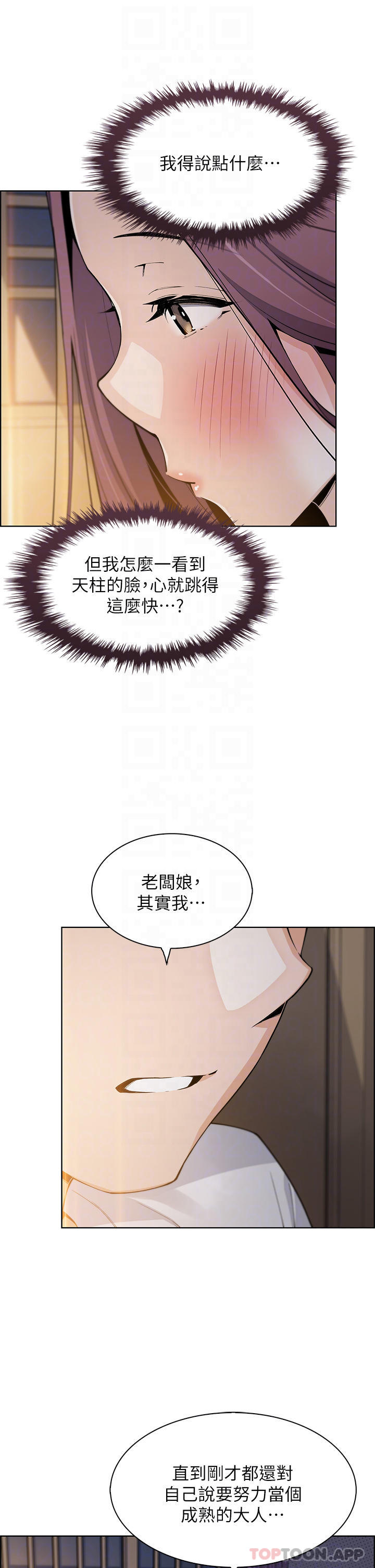 第47话-餵饱老闆娘的身心灵♥ - 第12.jpg页