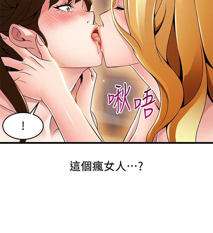 第110話-愛撫讓代表也淪陷 - 第15.jpg页