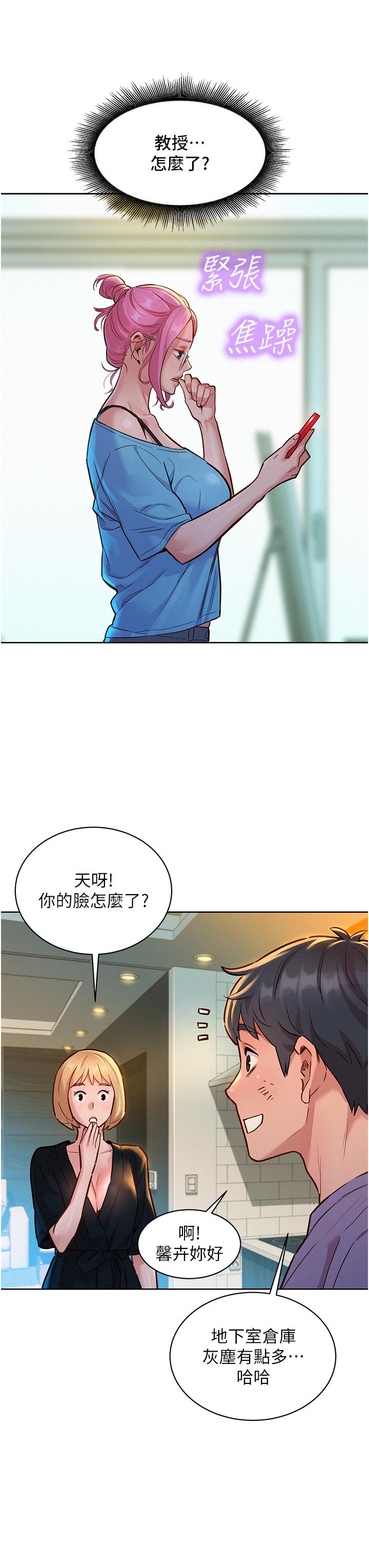 第17話-裸體模特熾熱的雙腿間 - 第23.jpg页