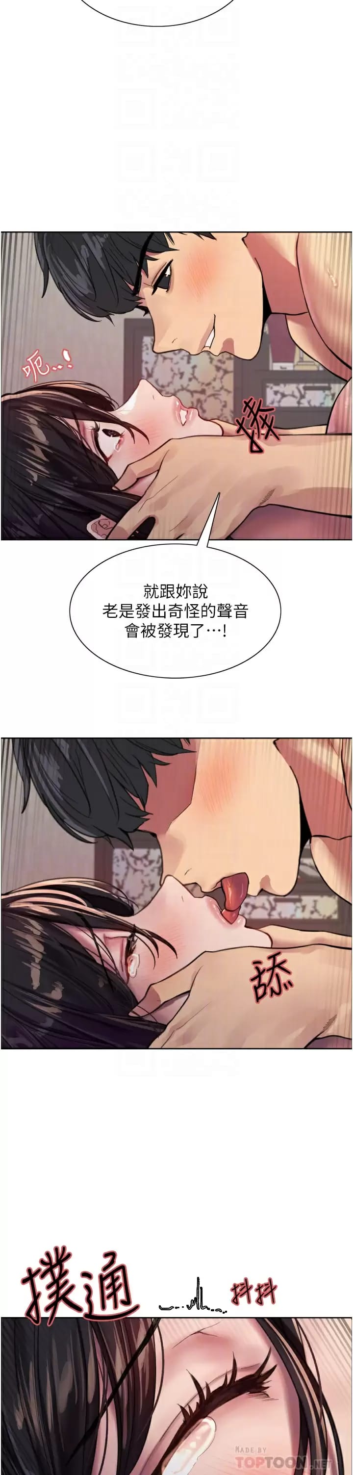 第31话-为乖巧的阿姨注入新鲜优格 - 第12.jpg页