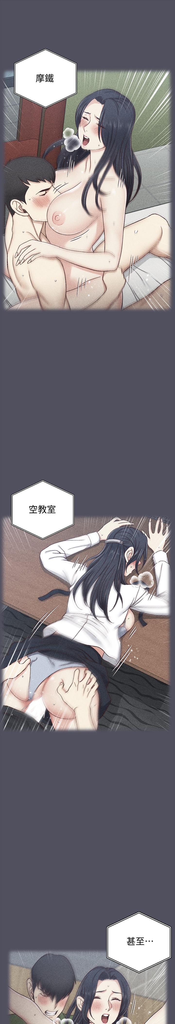 第107話-我會好好享用江霖的 - 第13.jpg页