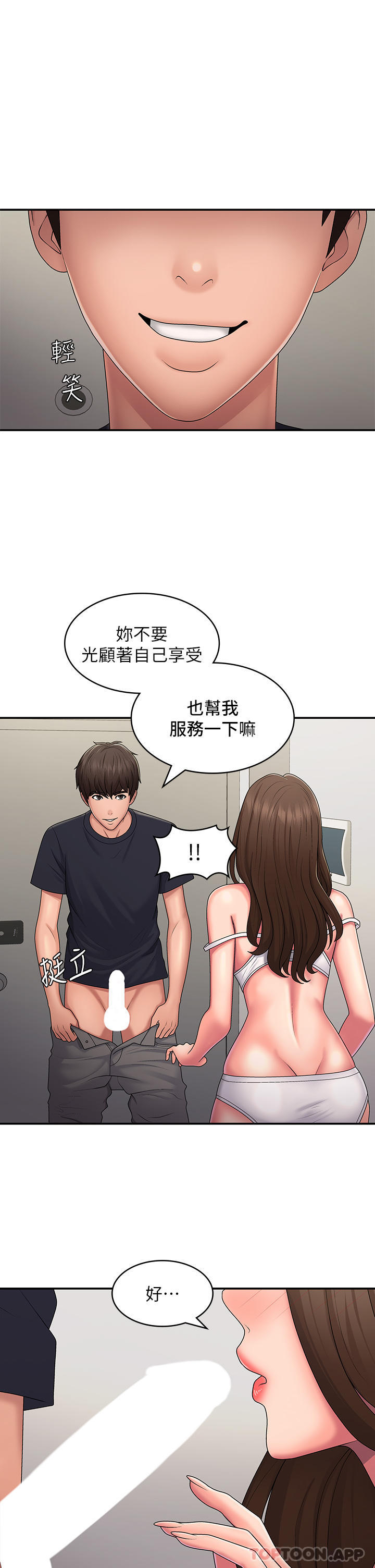 第51话-小妈的高超乳技 - 第1.jpg页