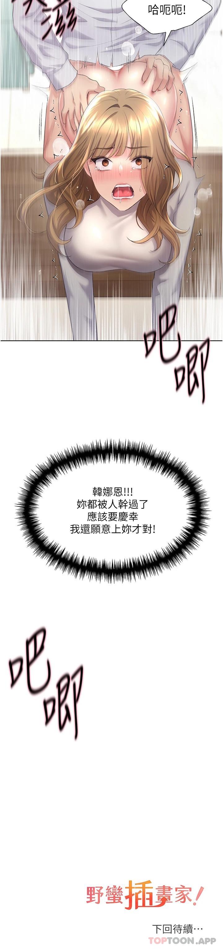 第5话-我还是处女 - 第40.jpg页