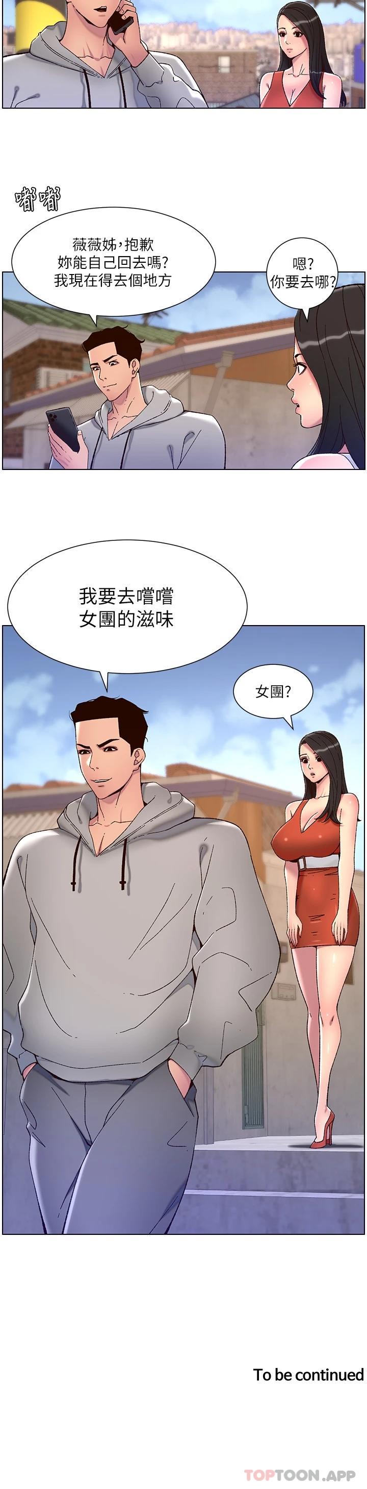 第57话-老公，我是不得已的… - 第25.jpg页