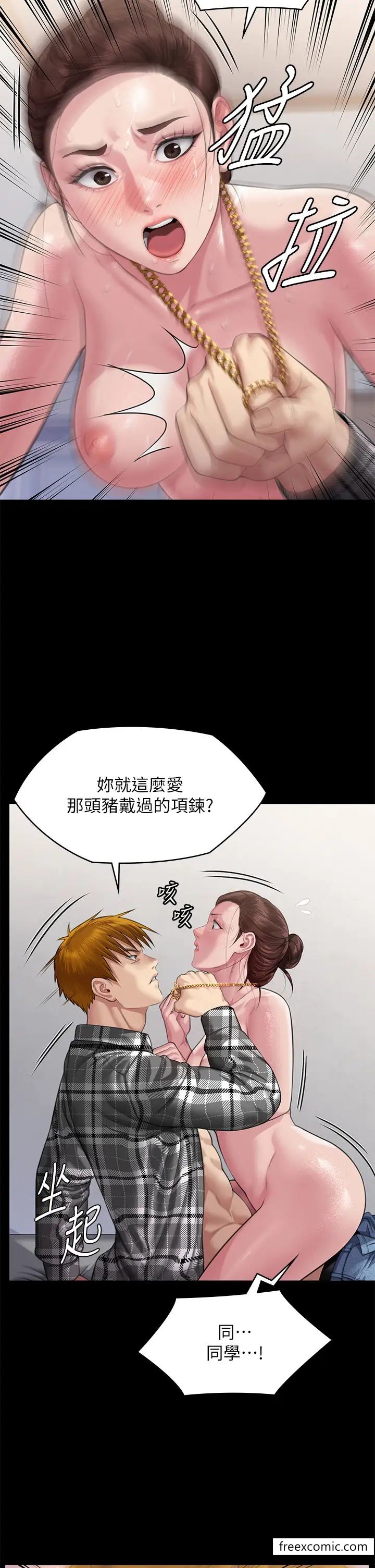 第306话-被野兽凌虐的地方妈妈 - 第33.jpg页