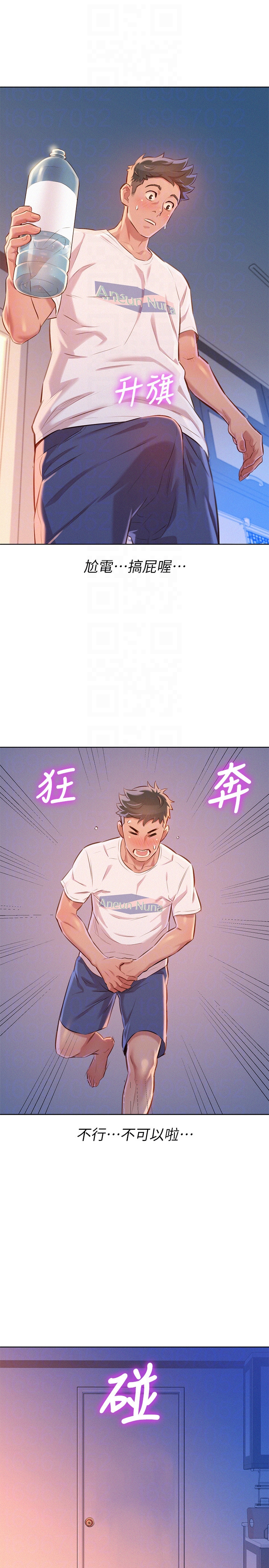 第65话-慧美姊，我忍不住了 - 第23.jpg页