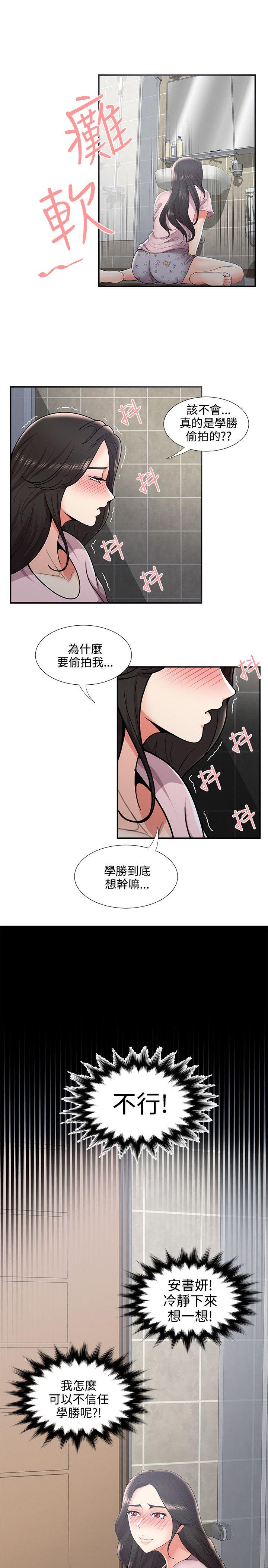 第35話 - 第5.jpg页