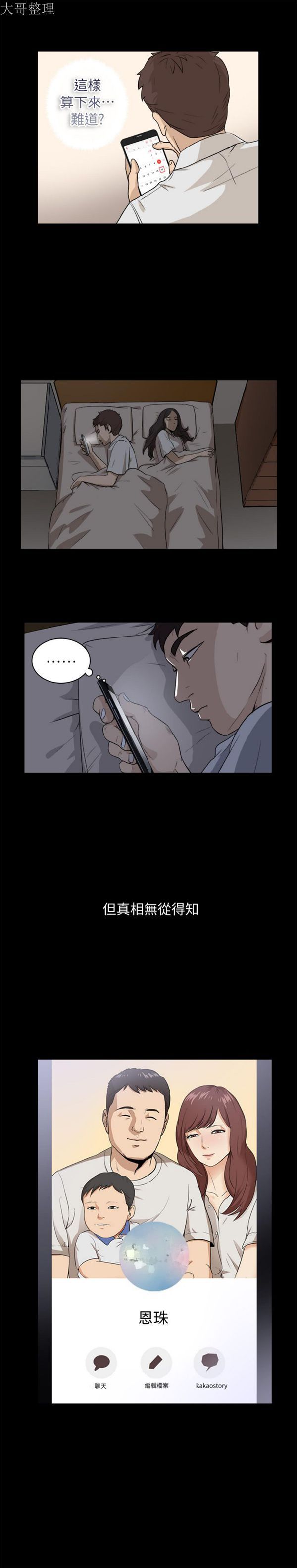 第 96 话 - 第14.jpg页