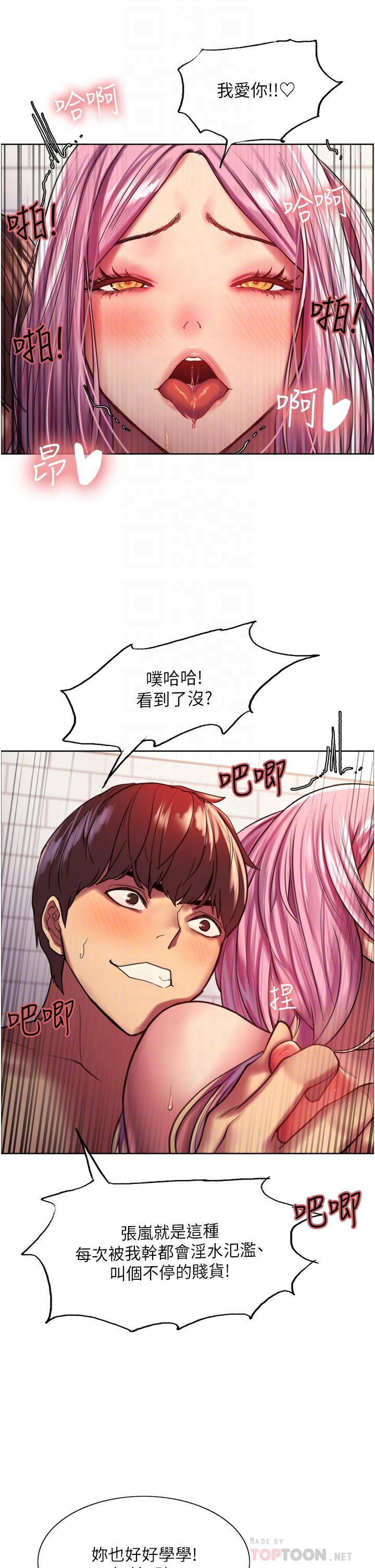 第18話-你怎麼可以尿在朋友臉上 - 第18.jpg页