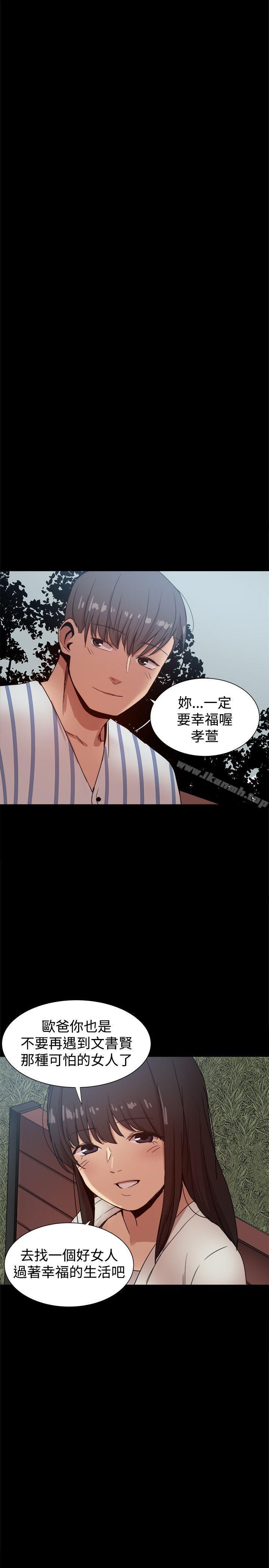 帮派女婿 最终话 - 第27.jpg页
