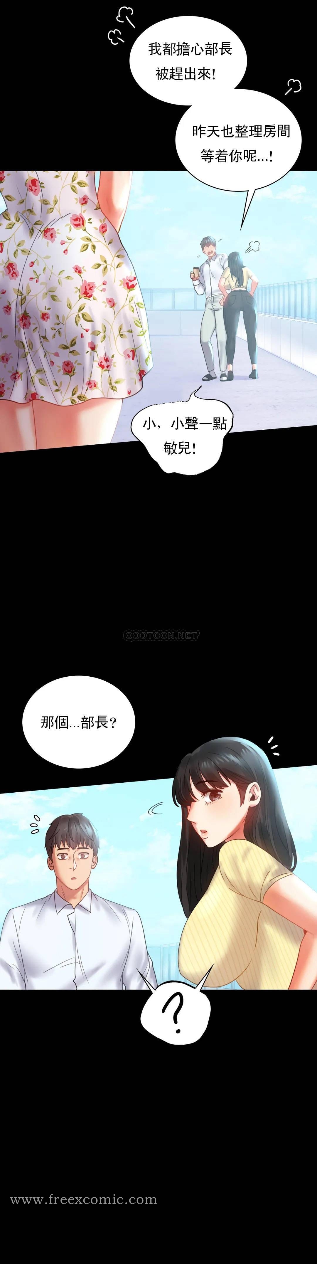 第13话-抱歉内射了 - 第31.jpg页