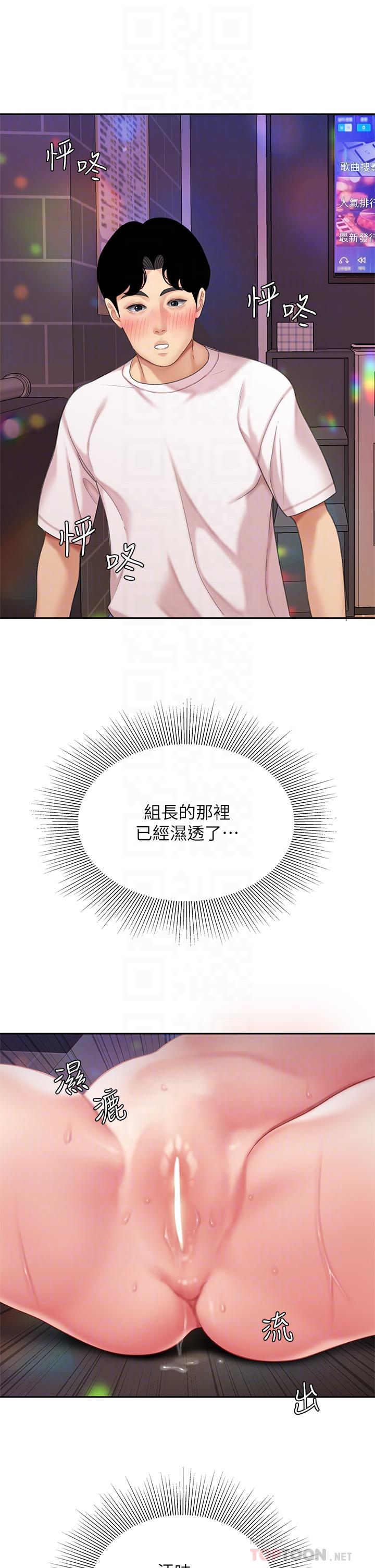 第17話-用可愛的表情幫我舔 - 第6.jpg页