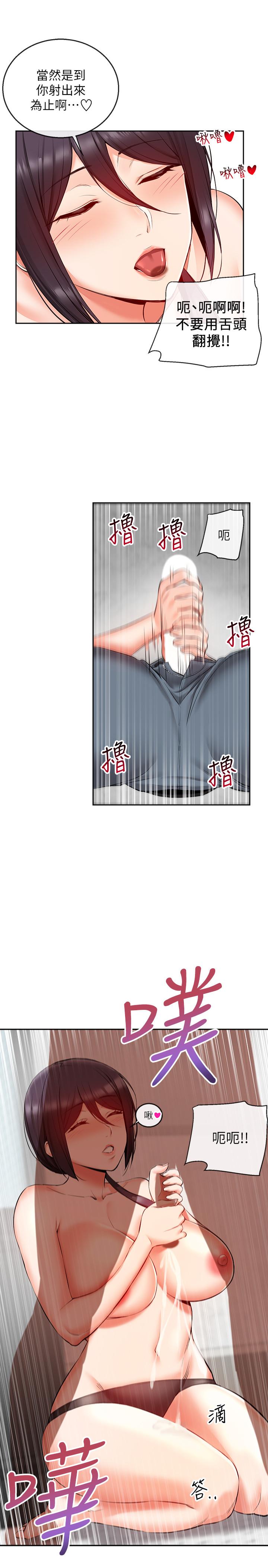 第19話-吸取陽氣的女妖 - 第17.jpg页